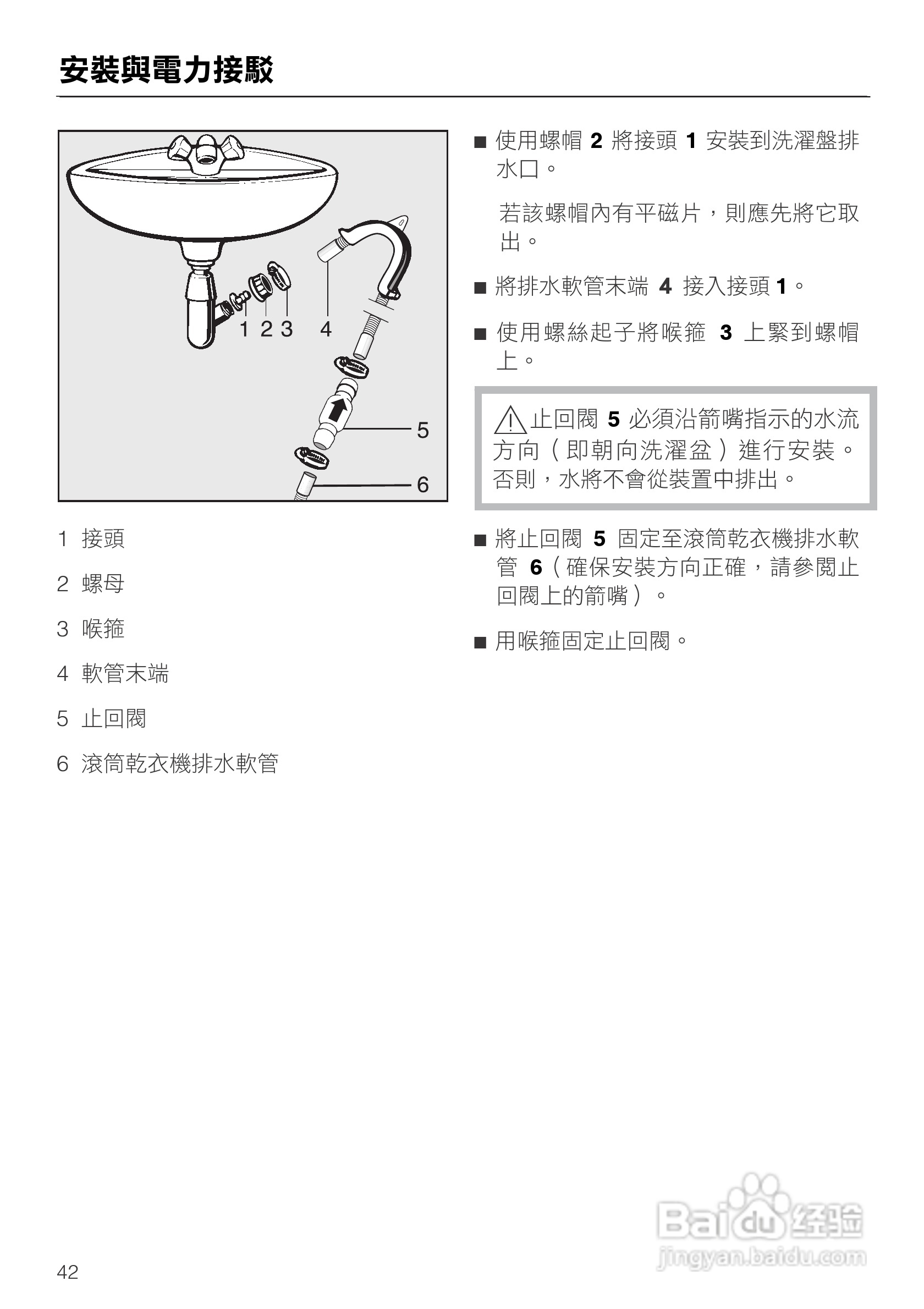 美诺Miele烘衣机T7944使用说明书:[5]