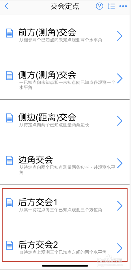 后方交会（方向后方交会）怎么计算？