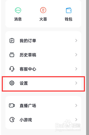 抖音怎么设置关闭提前上传作品，减少等待时间？