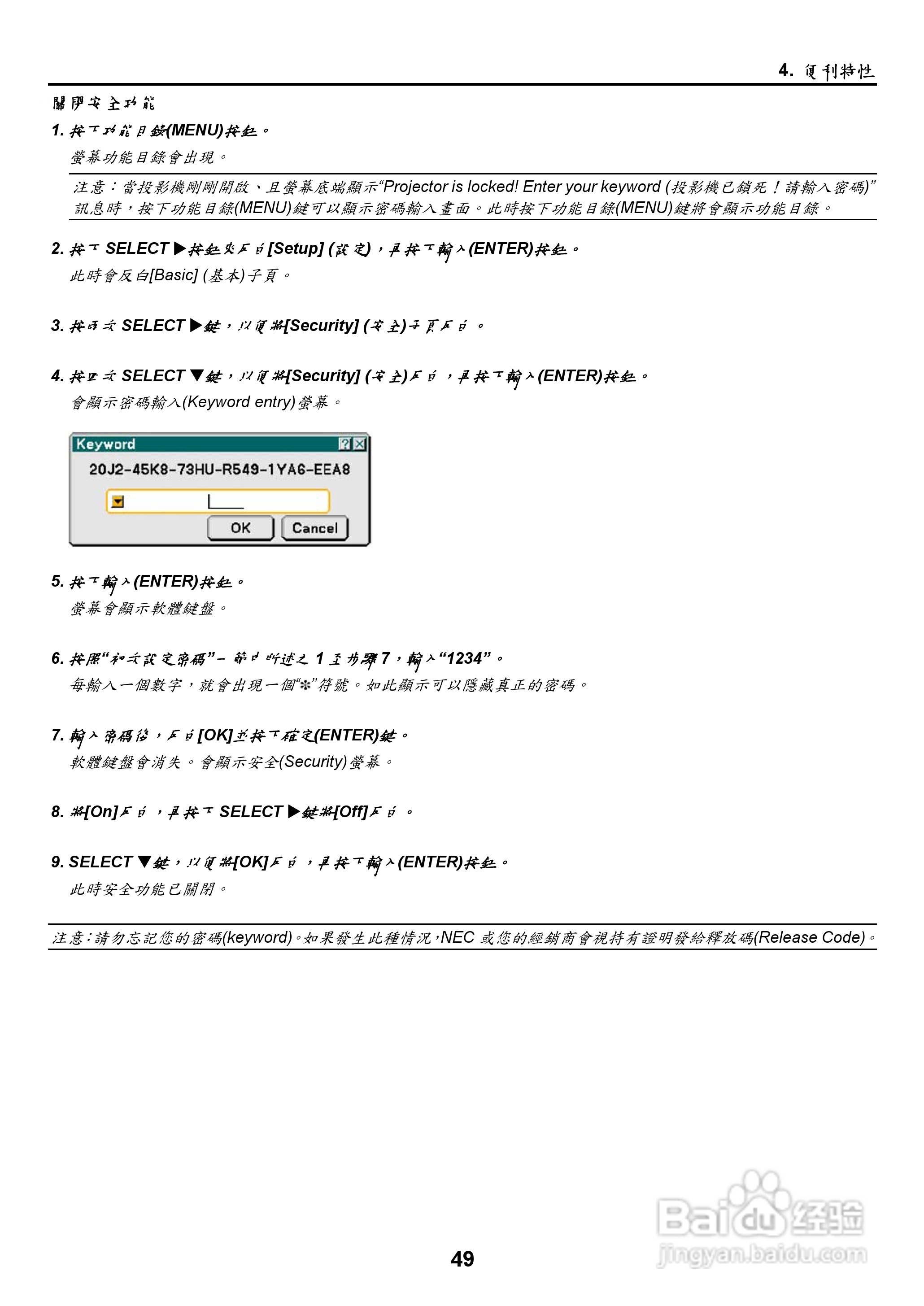 NEC NP2000/NP1000投影机使用手册:[6]