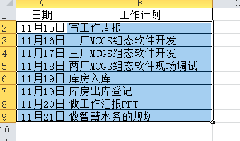 excel动态显示制定的内容