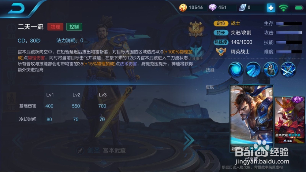 王者荣耀S9赛季新版宫本的最新玩法攻略