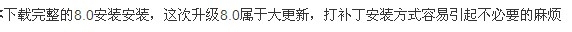 坦克世界补丁怎么安装