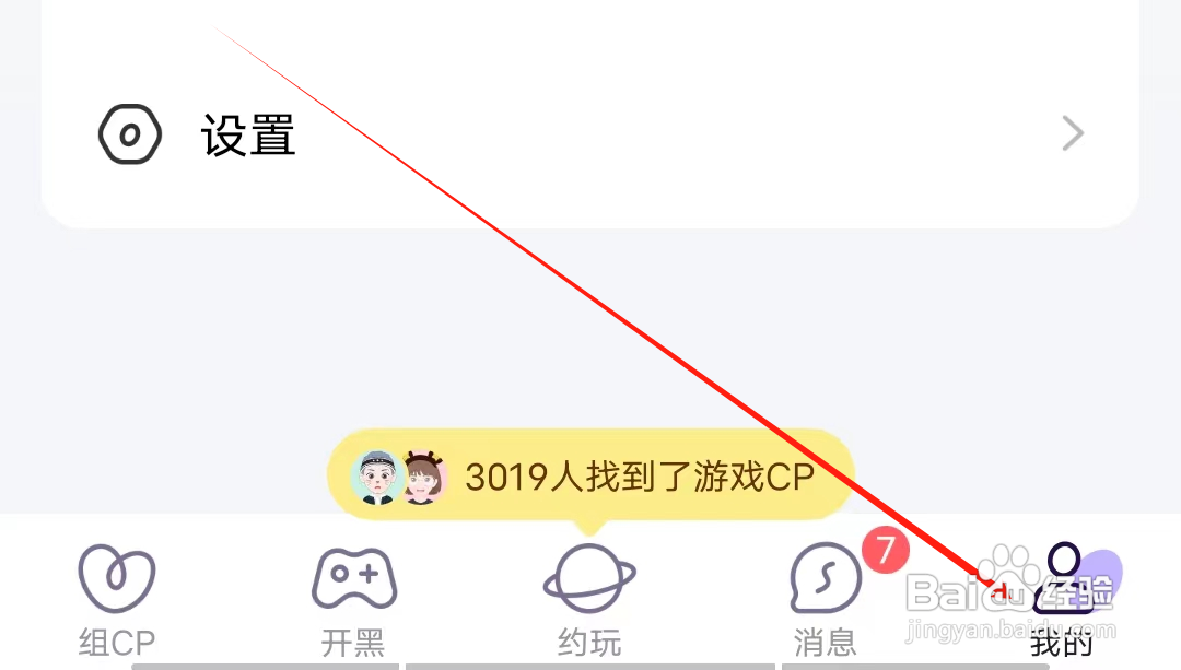 喔喔开黑怎样获取个性装扮