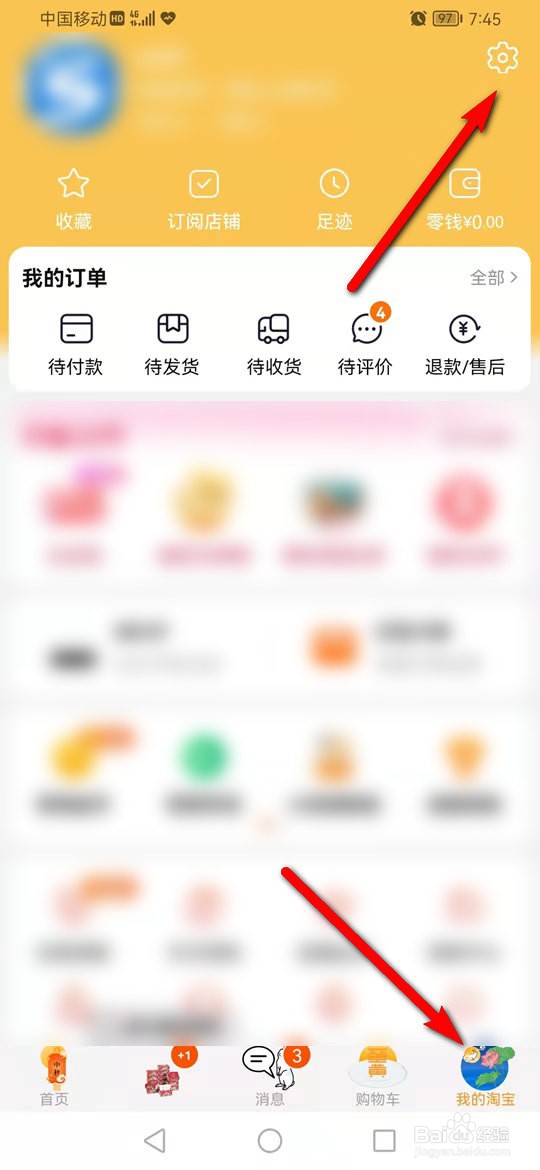 通过淘宝淘口令找不到我了怎么办