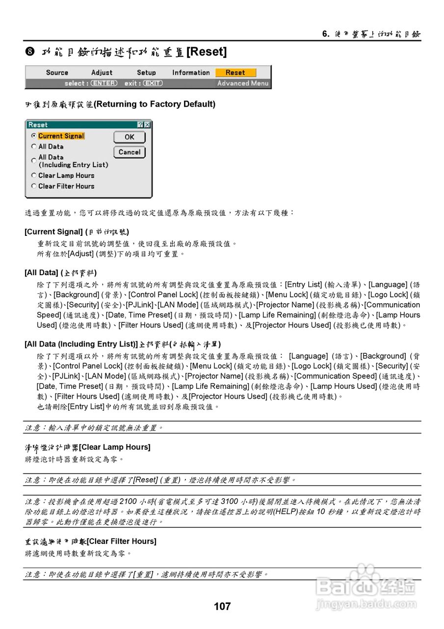 NEC NP2000/NP1000投影机使用手册:[12]