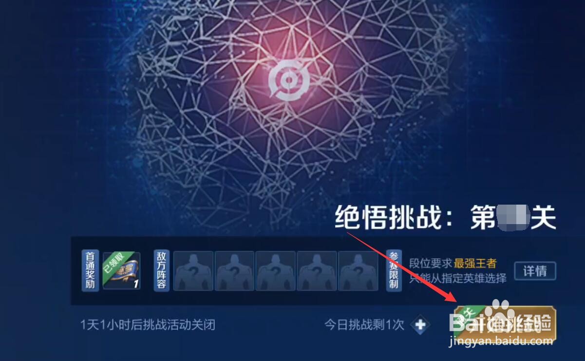 王者荣耀绝悟19关怎么挑战