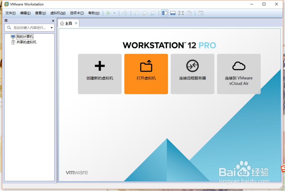 VMware12安装虚拟机教程、Ubuntu16.04安装教程
