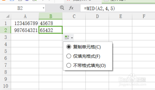 wps表格中mid函数怎么用