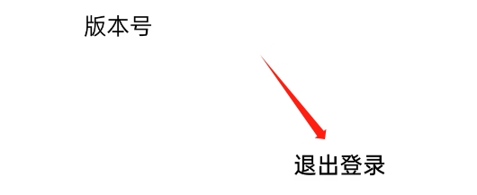 黑罐头APP如何注销账号