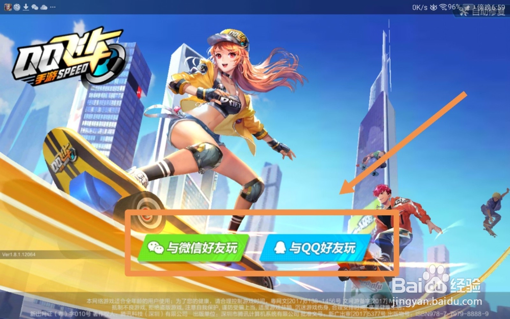 qq飞车欲火啸天怎么得