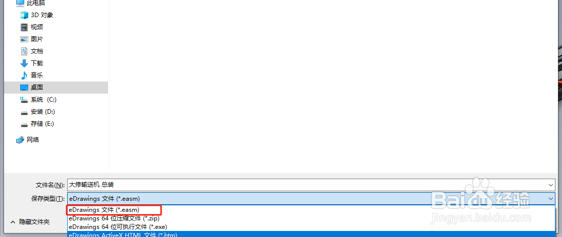 .easm 扩展名,什么软件的文档?