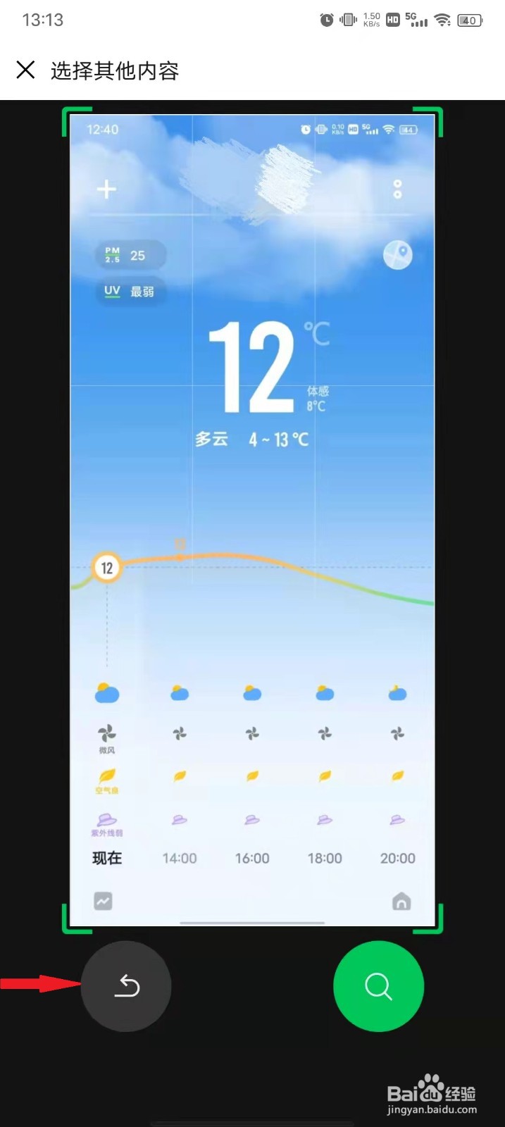 微信已过期图片怎么恢复?