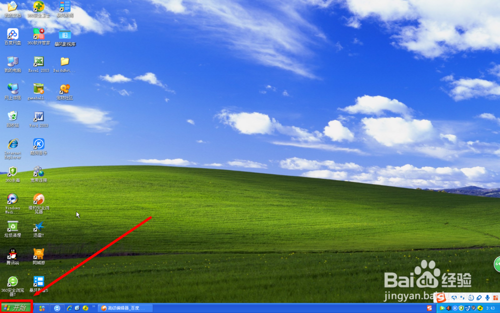 如何快速卸载不需要的程序软件