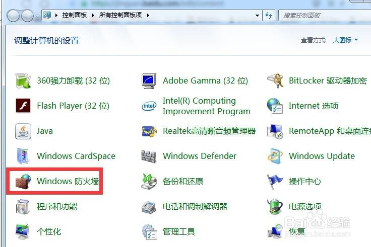 Windows 7如何关闭系统的自动更新呢