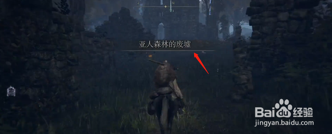 艾尔登法环亚人女王杖获取攻略