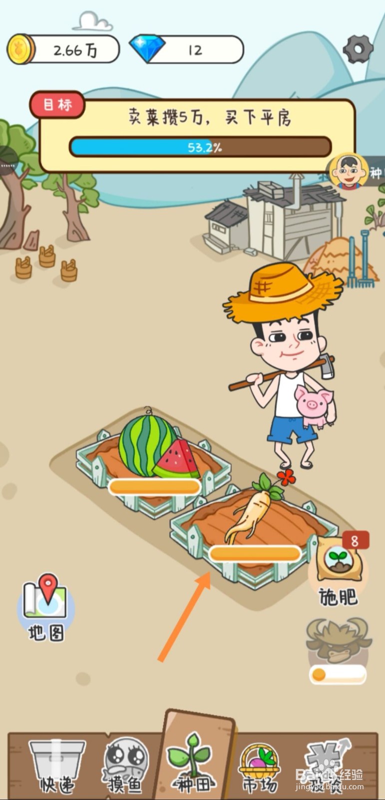 种田重启人生怎么收获农作物