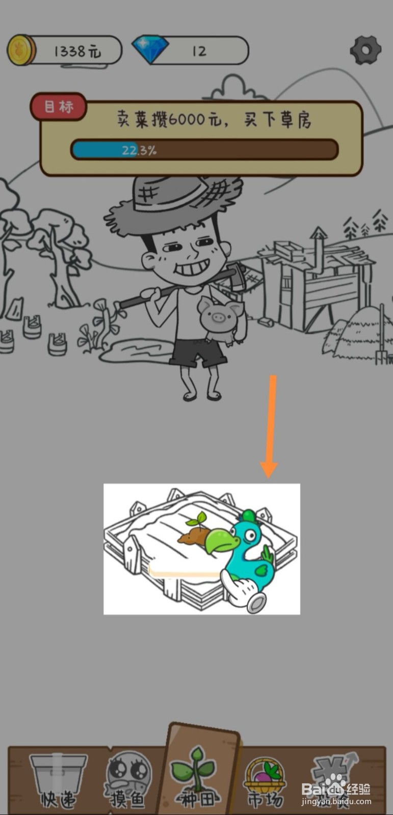 种田重启人生怎么收养小鸟