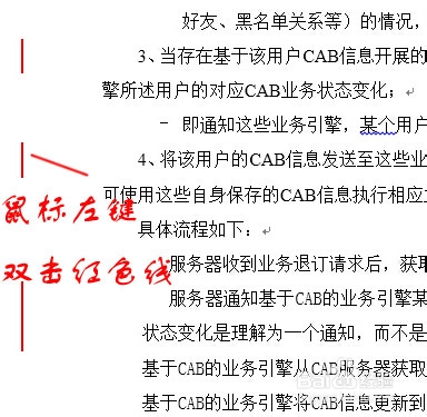word2013中如何将批注全部显示出来？