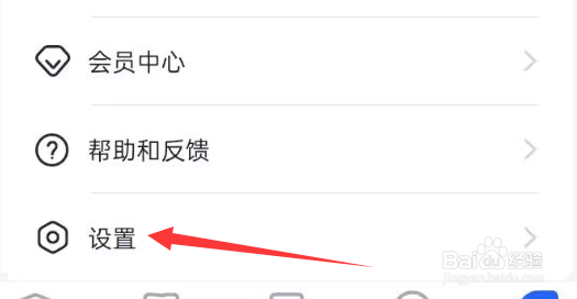 MBA大师如何查看隐私政策？
