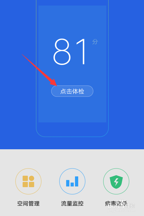 手机运行内存怎么清理