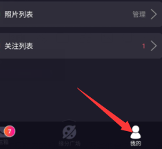 约会吧app在哪里修改个人信息