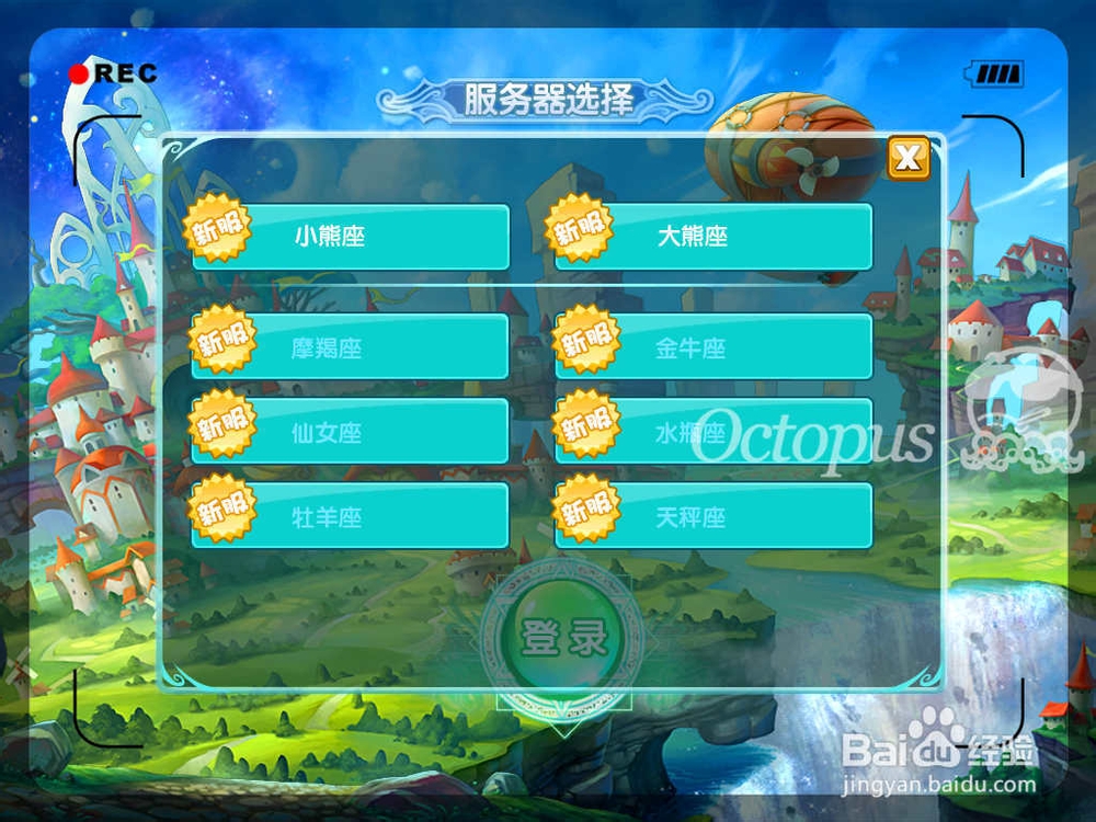 魔力宝贝手游攻略：[16]如何创建新角色