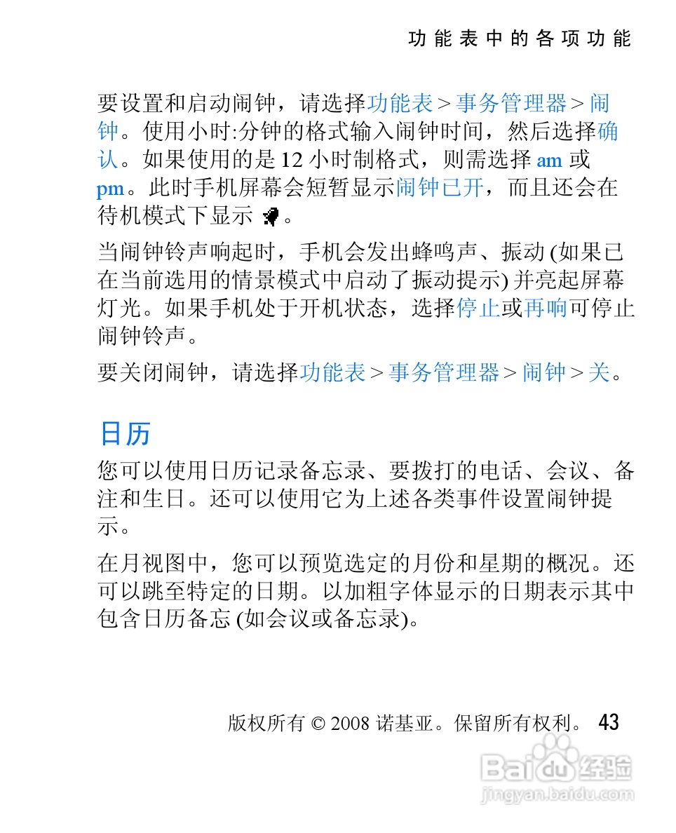 诺基亚1325手机使用说明书:[5]