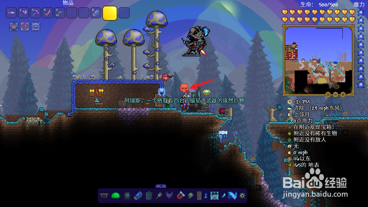 泰拉瑞亚星流巨械怎么召唤