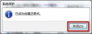 windows7系统如何恢复系统默认设置