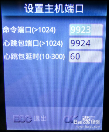 考勤机如何设置