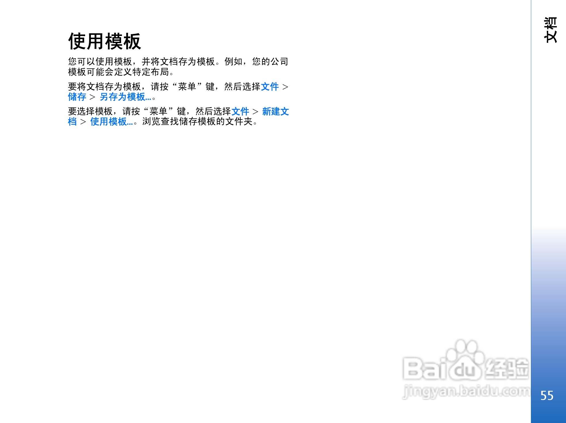 诺基亚9300手机使用说明书:[6]