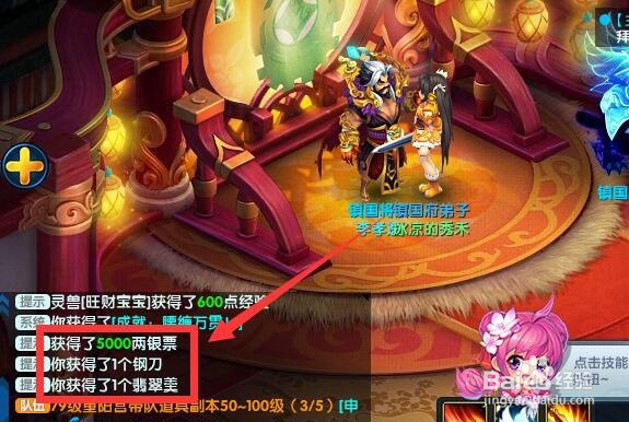 桃花源记2入世修行任务怎么做