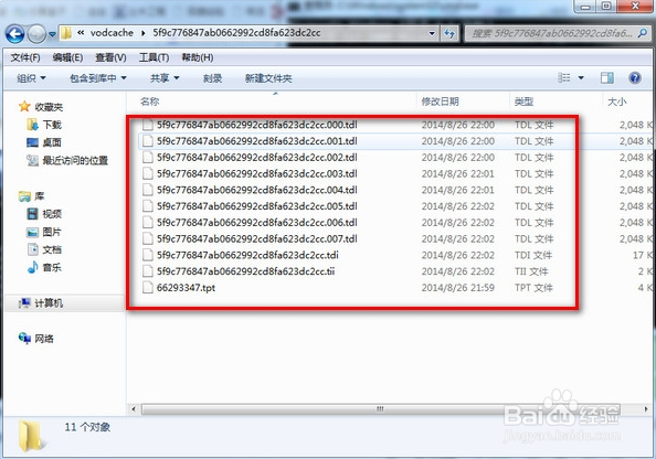 不用借助工具，腾讯视频qlv格式转换mp4的方法