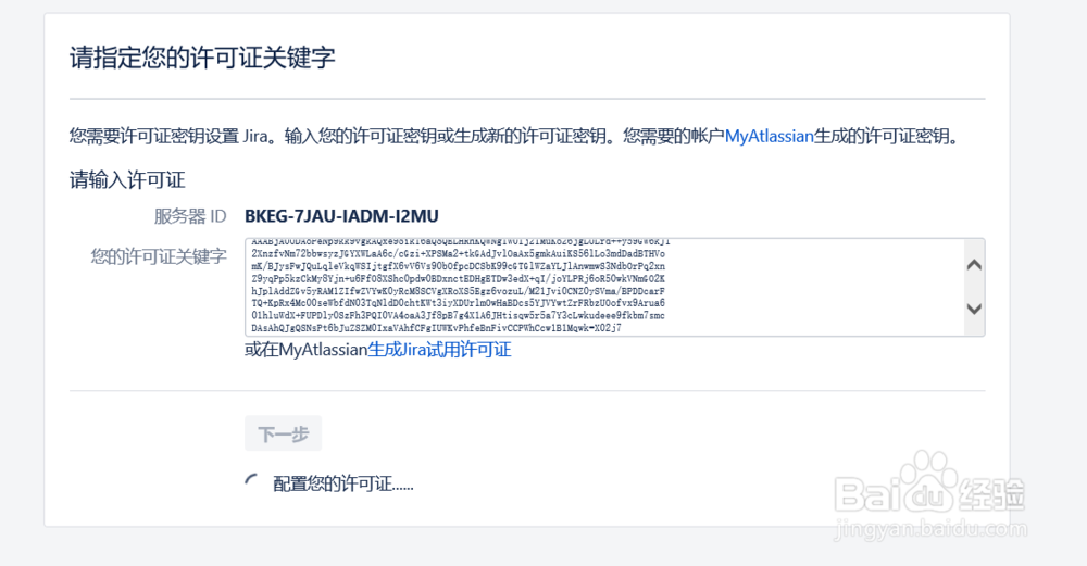 jira安装配置教程