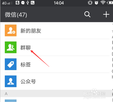 微信怎么把好友拉进群里
