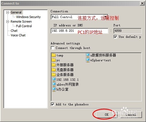 远程在线网络实验室搭建：[5]完成在线实验