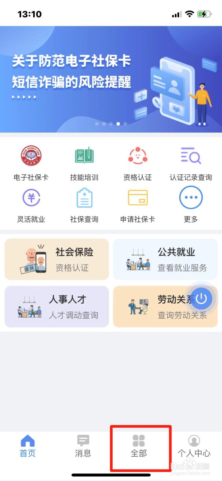山西省养老金如何测算