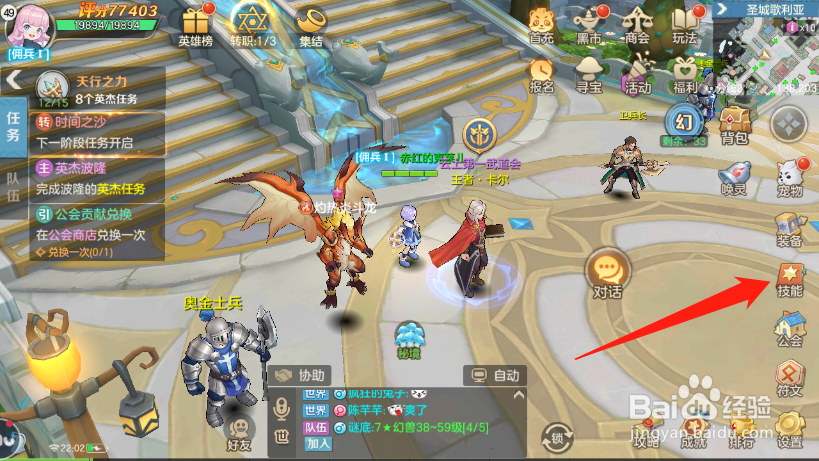 云上城之歌法师技能点怎么加