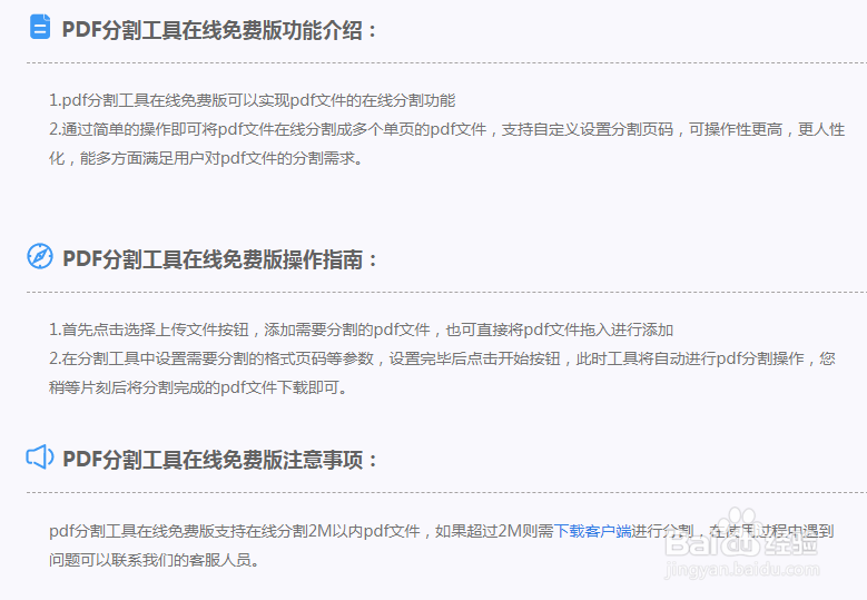 一份PDF文件怎么分割成多份PDF文件