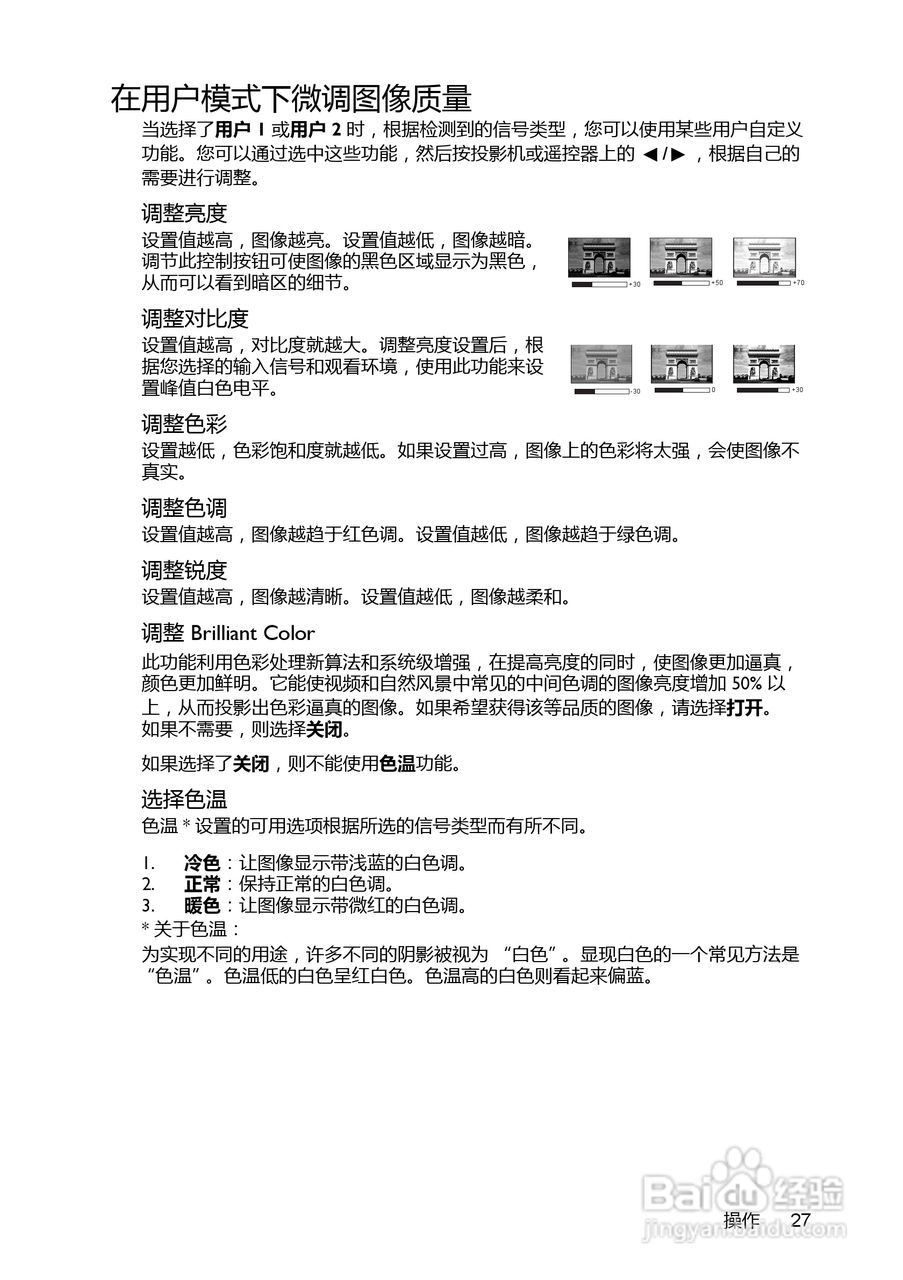 明基EP8830D投影机使用说明书:[3]