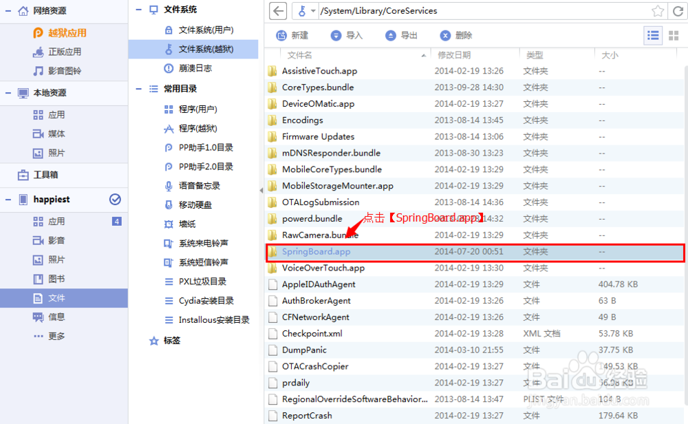 如何修改通知中心的顶部文字