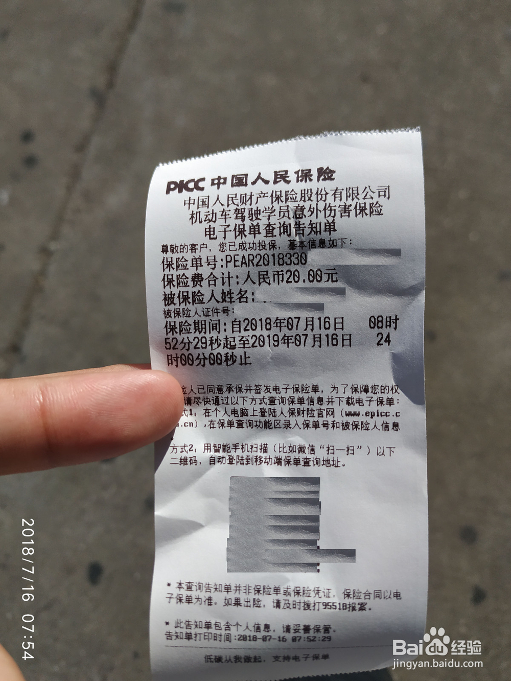 驾驶技术培训考试