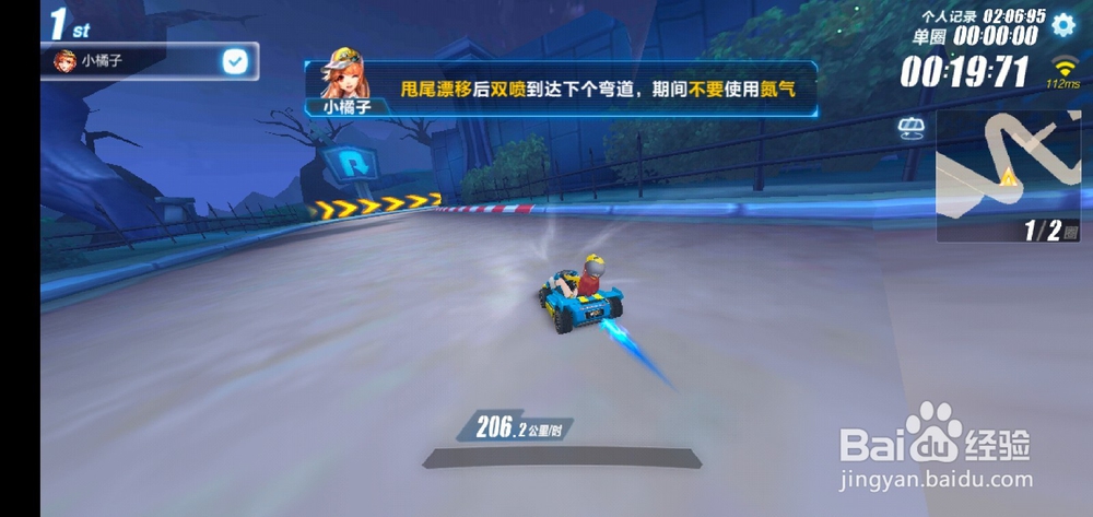 QQ飞车月光之城赛道技巧图文详解