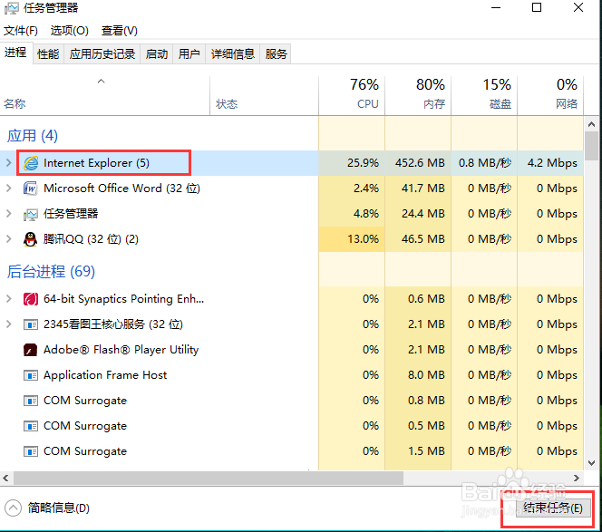 电脑程序卡死了怎么关闭
