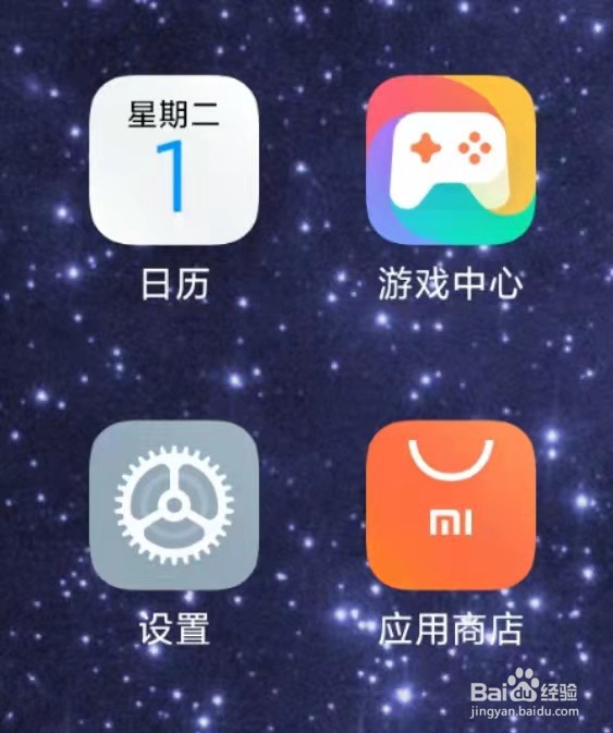 红米k30至尊纪念版手机怎么连接WIFI