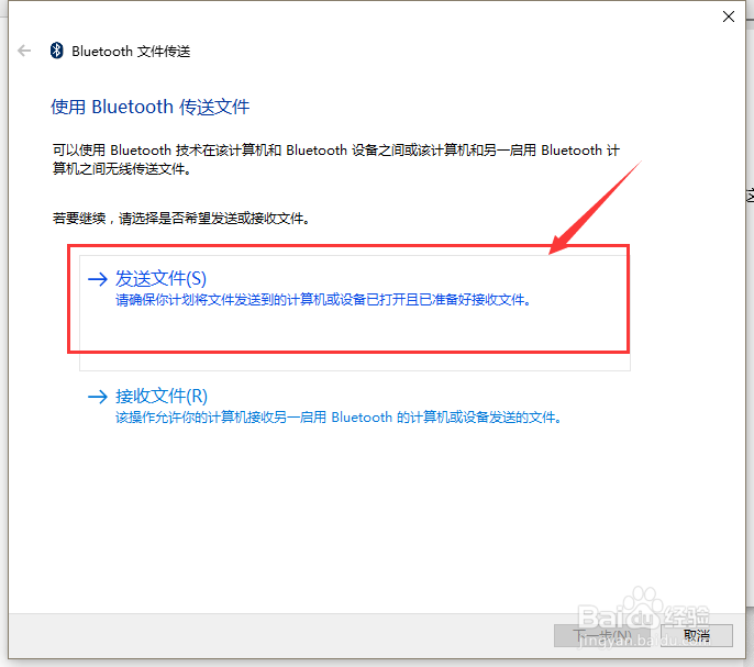 win10系统的蓝牙在哪里?如何打开