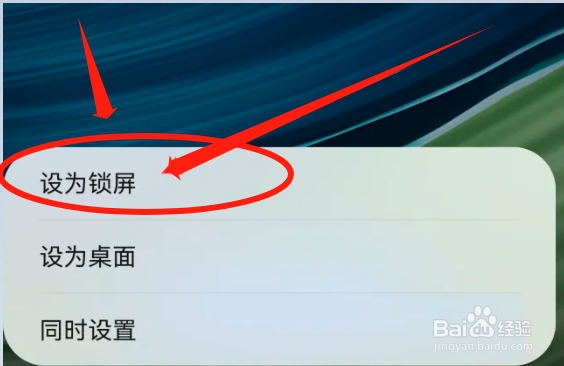 如何设置华为手机的锁屏壁纸