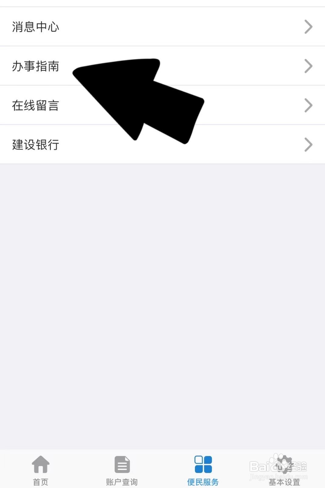 公积金提取银行卡校验失败