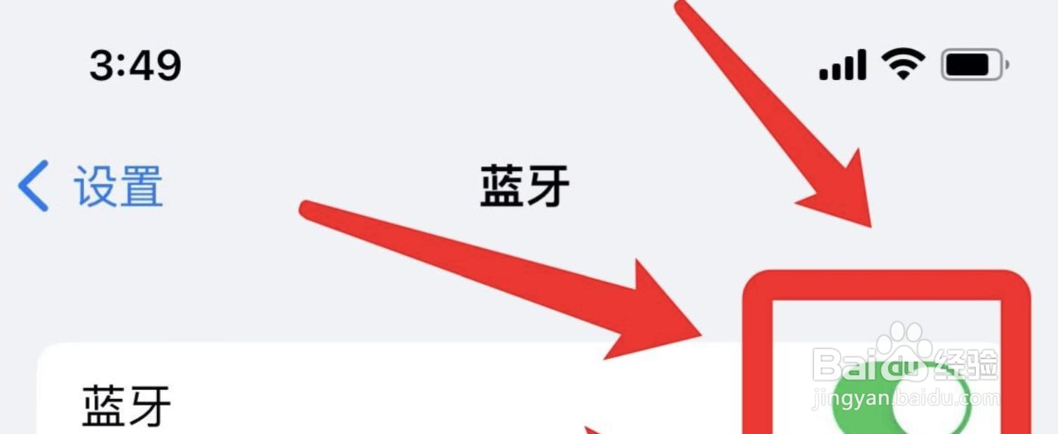 iphone蓝牙搜不到设备